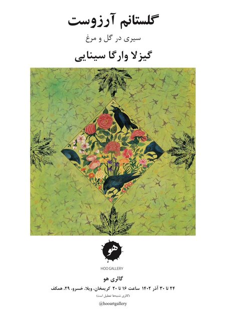 افتتاح سه و پایان یک نمایشگاه