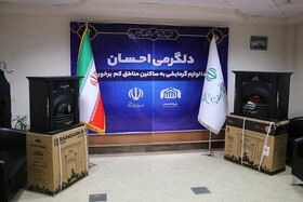 «دلگرمی‌ احسان» به نیازمندان فارس رسید