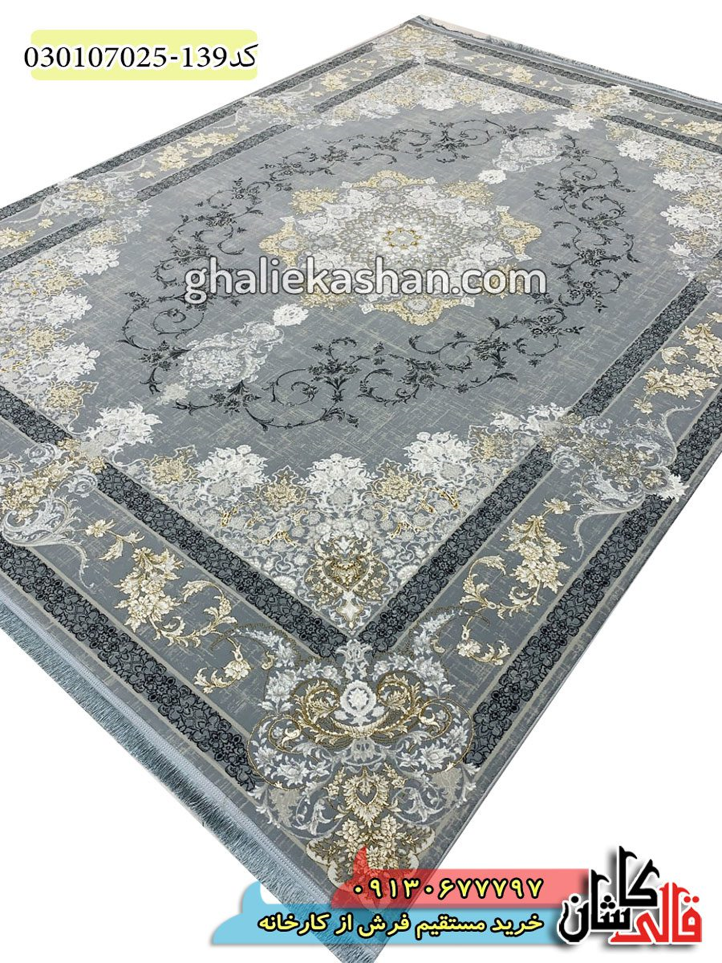 فرش طلاکوب ماشینی کاشان