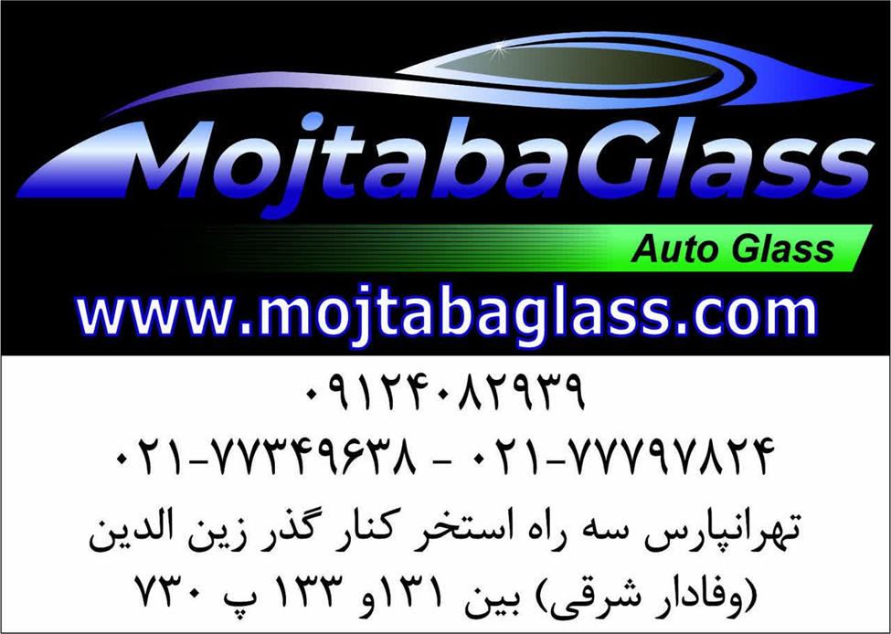 شیشه و سانروف ماشین