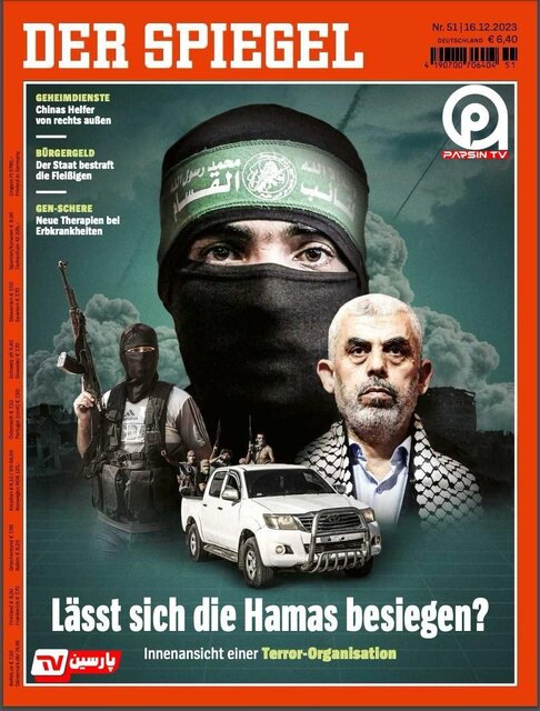 تیتر هفتهنامه اشپیگل آلمان: آیا شکست حماس ممکن است؟