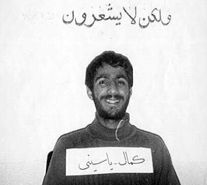 کمال یاسینی جوان ۱۹ ساله - ضارب آیتالله دکتر محمد مفتح جنایت التقاط