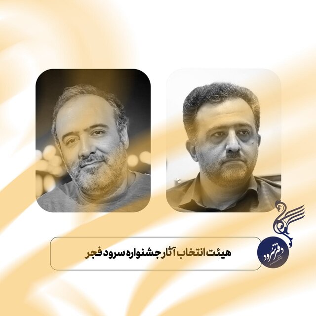 ۸۰۰ گروه سرود در جشنواره سرود فجر ثبتنام کردند