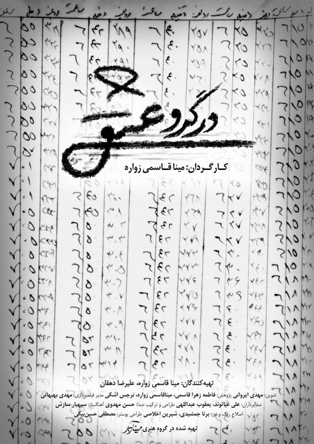 از پیام محمد خزاعی تا جزییاتی از چند فیلم جشنواره حقیقت