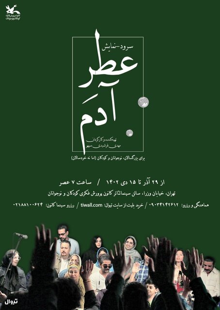 حرفهای تکاندهندهای که قبلا زده نشده