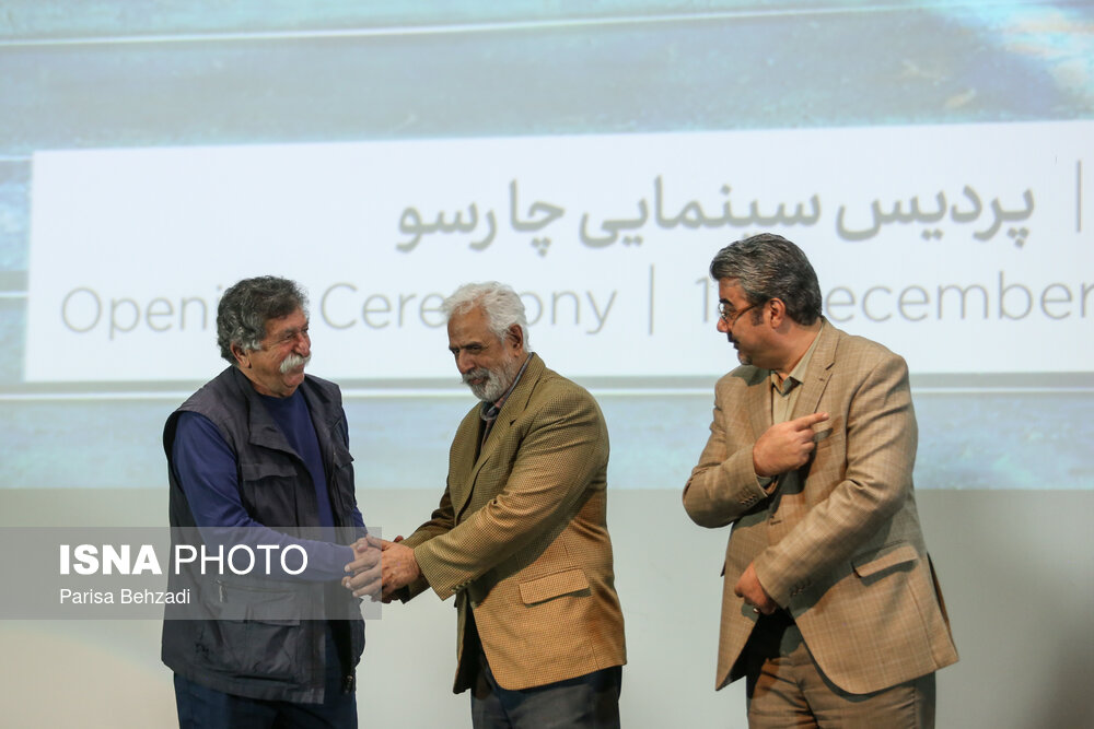 افتتاحیه هفدهمین دوره جشنواره «سینما حقیقت»