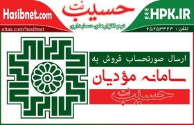 سامانه مودیان چیست و چگونه می‌توان صورتحساب را به آن ارسال نمود؟