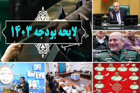 اخبار سیاسی ۲۸ آذر؛ توصیه رئیسی به دستگاه‌های نظارتی/نیروی دریایی در سایه