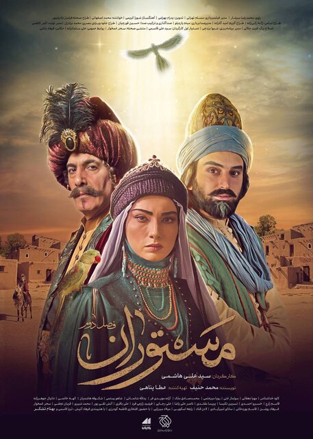 آغاز سریال جدید شبکه یک از امشب