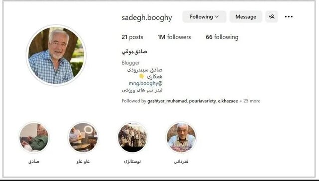 صفر تا صد ماجرای صادق بوقی و درسهایی که نمیگیریم