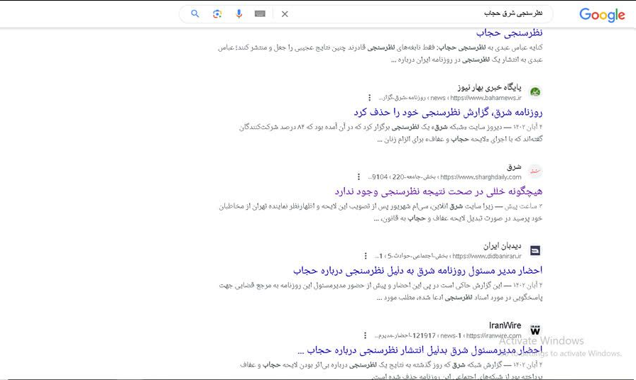 خبرسازی و دروغِ راست روزنامه شرق