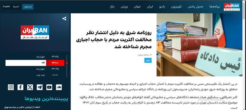 شرق اشتباهش را پذیرفت، بیبیسی کوتاه نیامد!