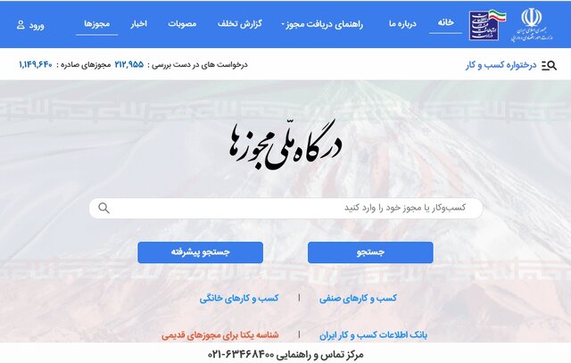 توقف صدور ۴ مجوز معاونت علمی، فناوری و اقتصاد دانشبنیان توقف صدور ۴ مجوز معاونت علمی، فناوری و اقتصاد دانشبنیان