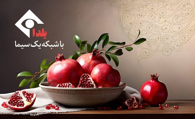 برنامههای تلویزیون در شب یلدا را بشناسید