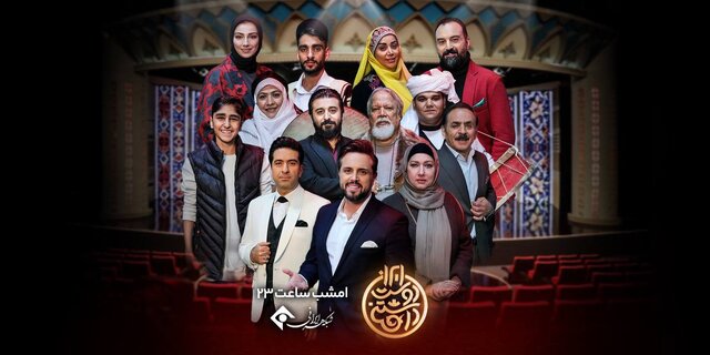 برنامههای تلویزیون در شب یلدا را بشناسید