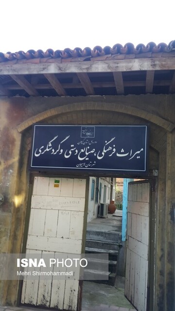 گذر از عمارتی که یادگار شکوه شهر تولید کننده ابریشم بود