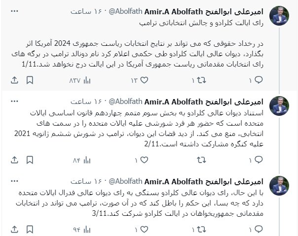 آیا ترامپ میتواند کاخ سفید را از چنگ بایدن بیرون بکشد؟!