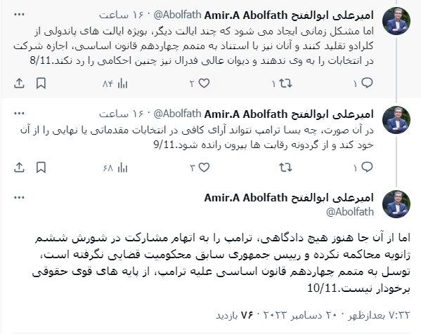 آیا ترامپ میتواند کاخ سفید را از چنگ بایدن بیرون بکشد؟!