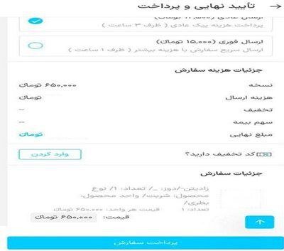 آشِ شورِ «ناصرخسروِ» مجازی برای «دارو»