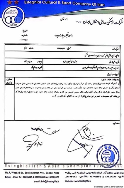 واکنش باشگاه استقلال به اتهام جعل امضاء از سوی خطیر