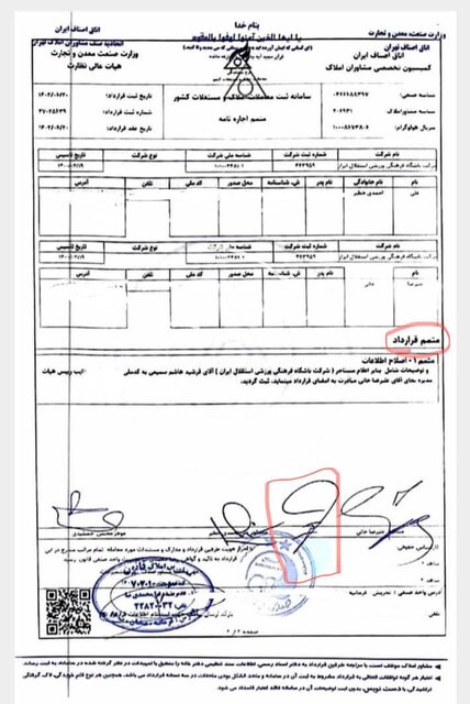 واکنش باشگاه استقلال به اتهام جعل امضاء از سوی خطیر