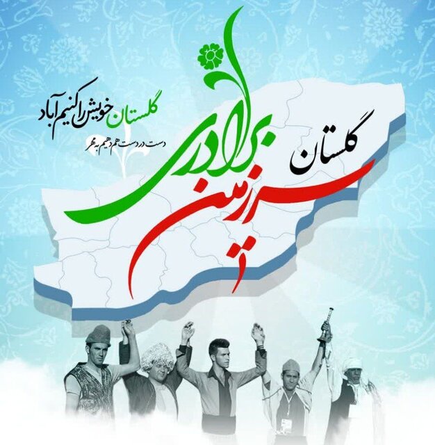 از به فرجام رسیدن ۴۰۰ پروژه نیمه تمام تا حیات دوباره خلیج گرگان از به فرجام رسیدن ۴۰۰ پروژه نیمه تمام تا حیات دوباره خلیج گرگان