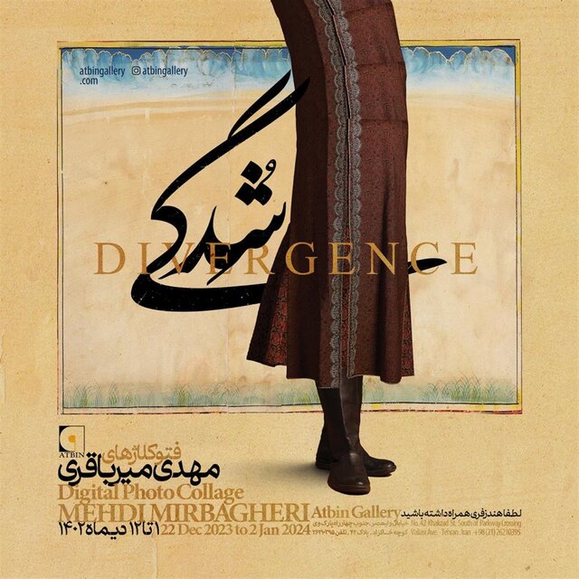 زمستان را با کدام نمایشگاههای هنری آغاز کنیم؟