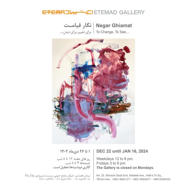 زمستان را با کدام نمایشگاههای هنری آغاز کنیم؟