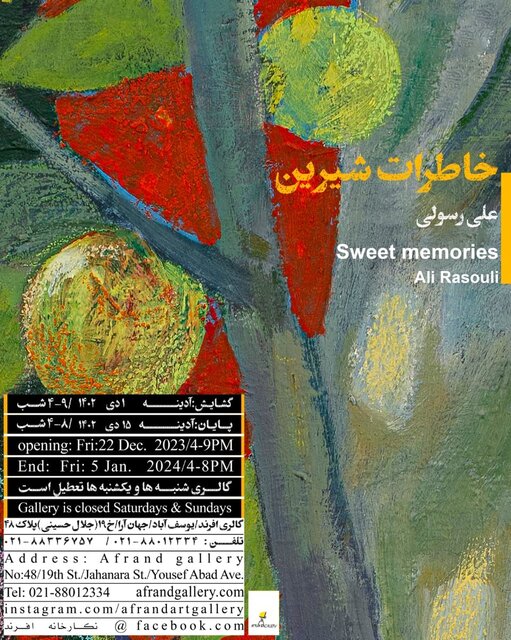 زمستان را با کدام نمایشگاههای هنری آغاز کنیم؟