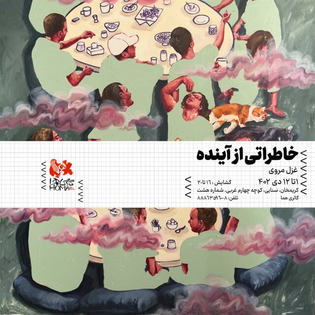 زمستان را با کدام نمایشگاههای هنری آغاز کنیم؟