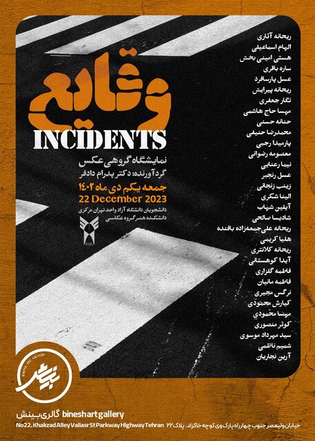 زمستان را با کدام نمایشگاههای هنری آغاز کنیم؟