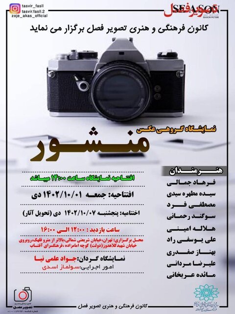 زمستان را با کدام نمایشگاههای هنری آغاز کنیم؟