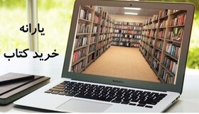 توزیع عادلانه فرهنگ از اهداف سامانه «بازار کتاب» است