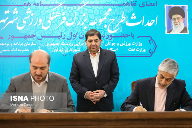 تفاهمنامه همکاری احداث مجموعه بزرگ فرهنگی ورزشی تهران امضا شد