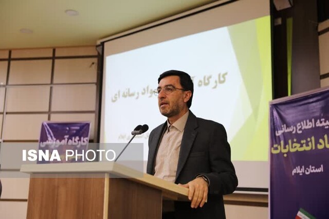 روابط عمومیها نقش خود را در مشارکت حداکثری در انتخابات ایفا کنند