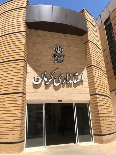 لزوم راهاندازی معاونت زیارت در استانداری کرمان لزوم راهاندازی معاونت زیارت در استانداری کرمان