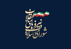 نشست خبری سخنگو و معاون استان‌های شورای ائتلاف در ایسنا برگزار می‌شود