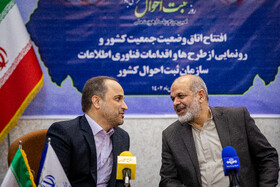 احمد وحیدی، وزیر کشور و هاشم کارگر، رئیس سازمان ثبت احوال کشور در مراسم رونمایی از طرحها و اقدامات فناوری اطلاعات سازمان ثبت احوال