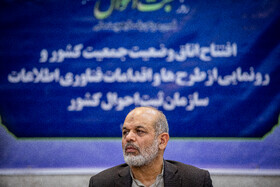 احمد وحیدی، وزیر کشور در مراسم رونمایی از طرحها و اقدامات فناوری اطلاعات سازمان ثبت احوال