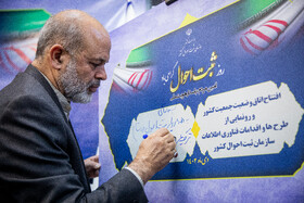 احمد وحیدی، وزیر کشور در مراسم رونمایی از طرحها و اقدامات فناوری اطلاعات سازمان ثبت احوال