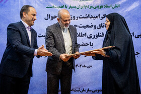 احمد وحیدی، وزیر کشور و هاشم کارگر، رئیس سازمان ثبت احوال کشور در مراسم گرامیداشت روز ملی ثبت احوال