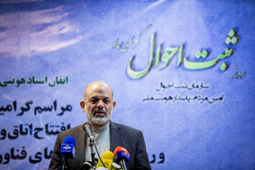 سخنرانی احمد وحیدی، وزیر کشور در مراسم گرامیداشت روز ملی ثبت احوال