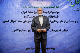 احمد وحیدی، وزیر کشور در مراسم گرامیداشت روز ملی ثبت احوال