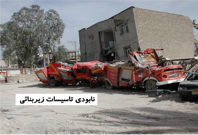 از گسلی که پنهان ماند تا ۱۹۹ ثانیه لعنتی که بم را ویران کرد