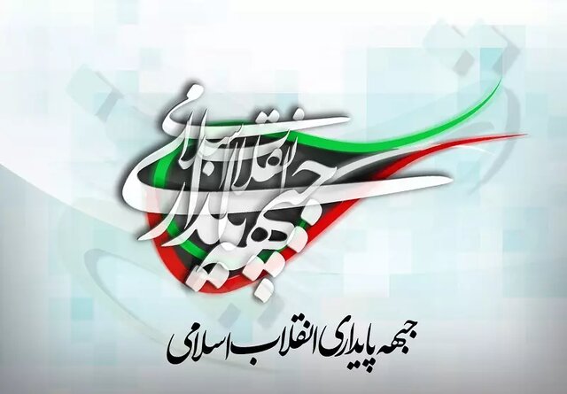 جبهه پایداری: خون شهید موسوی نشان نزدیکی صهیونیستها به نقطه پایان است جبهه پایداری: خون شهید موسوی نشان نزدیکی صهیونیستها به نقطه پایان است