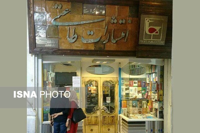 روزی روزگاری رشت