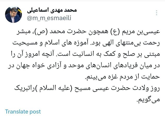 آموزههای اسلام و مسیحیت مبتنی بر صلح و کمک به انسانیت است