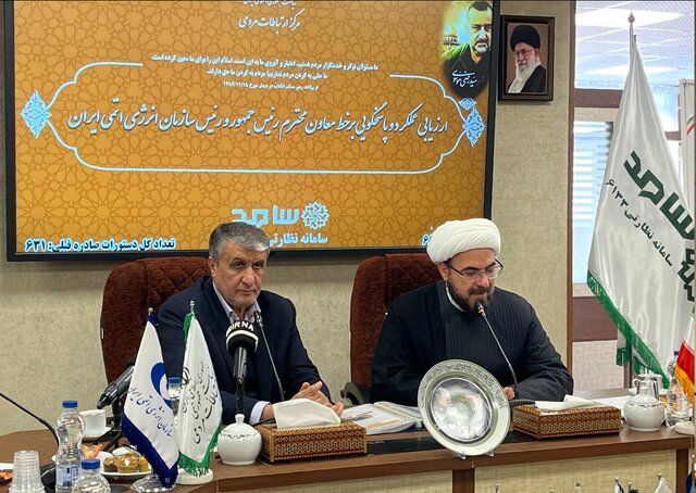 اسلامی: صنعت هستهای آبروی کشور است/ مطابق قوانین پادمان عمل میکنیم اسلامی: صنعت هستهای آبروی کشور است/ مطابق قوانین پادمان عمل میکنیم
