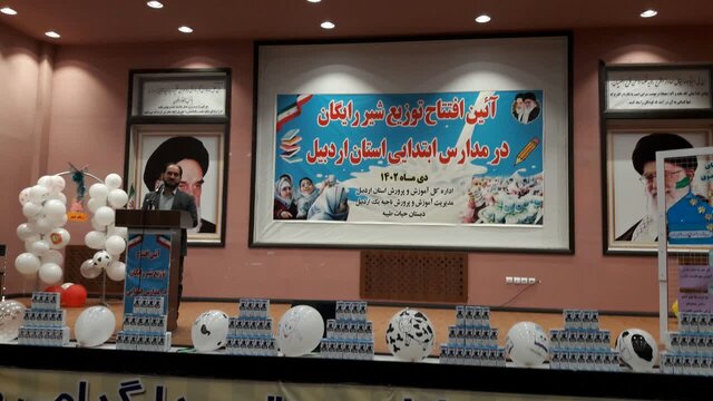آغاز توزیع شیررایگان بین دانشآموزان ابتدایی استان اردبیل