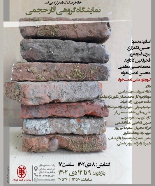 مجسمهسازان به گیلان میروند